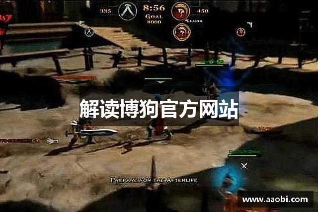 解读博狗官方网站